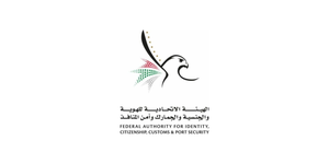 Federal Authority for Identity, Citizenship, Customs & Port Security