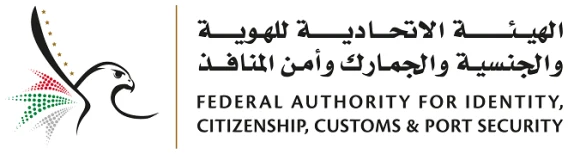 Federal Authority for Identity, Citizenship, Customs & Port Security