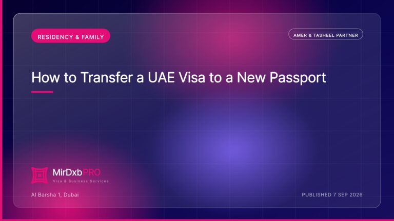 How to Transfer a UAE Visa to a New Passport — MIRDXB PRO guide